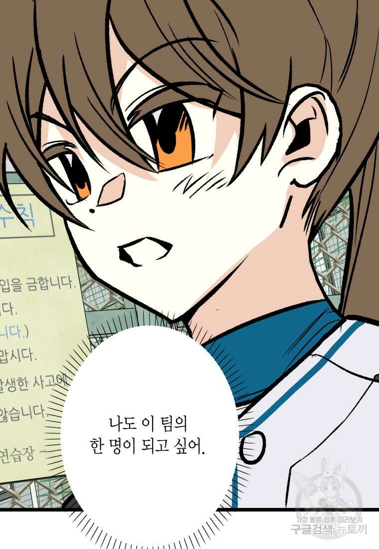 청의 마운드 29화 30