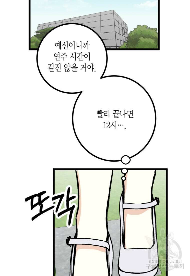 청의 마운드 29화 36