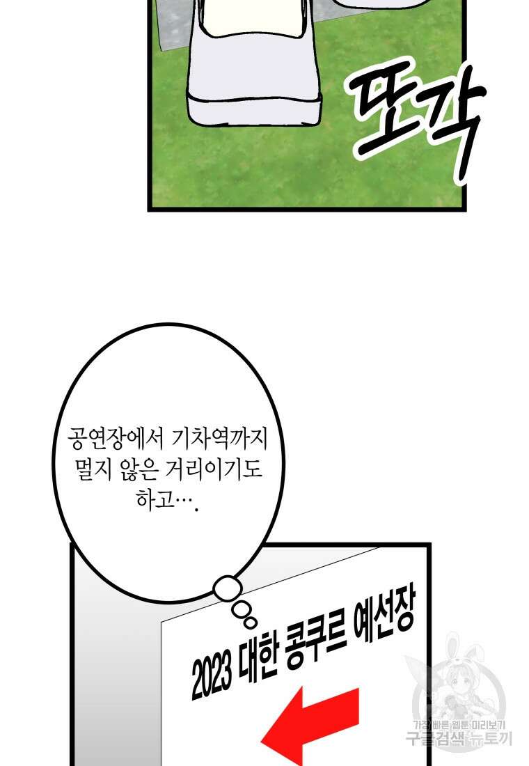 청의 마운드 29화 37