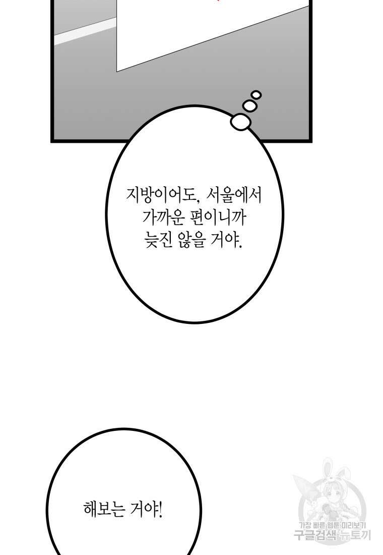 청의 마운드 29화 38