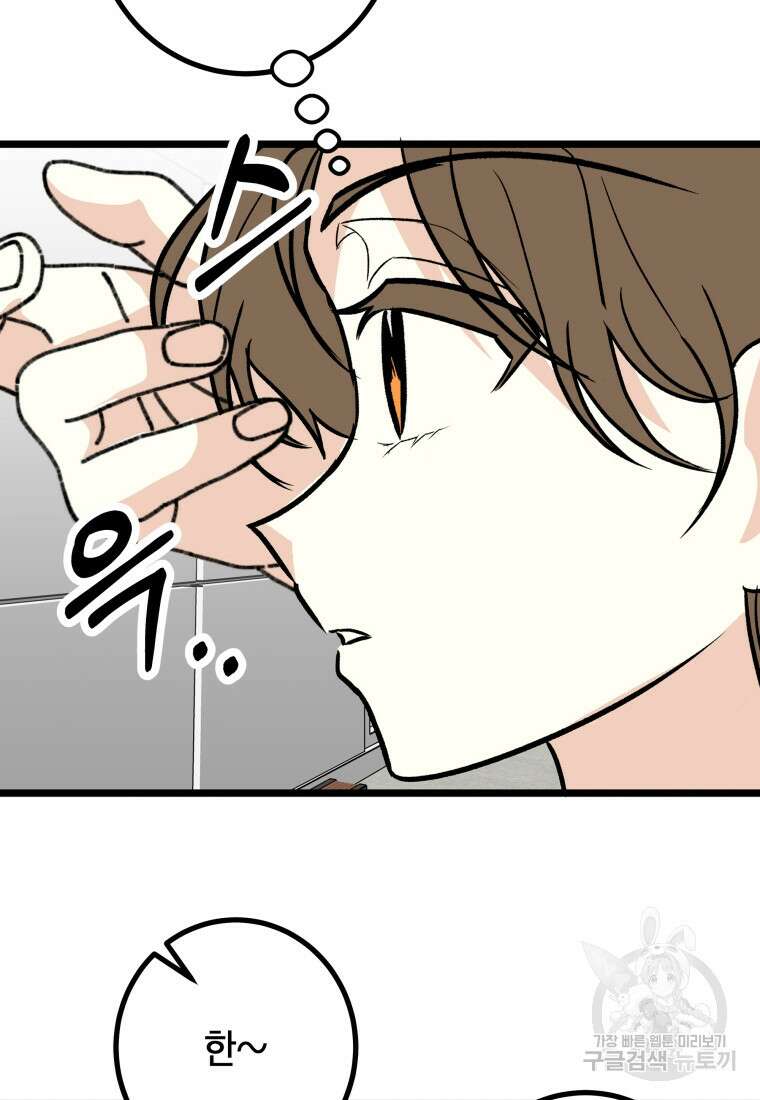 청의 마운드 29화 39