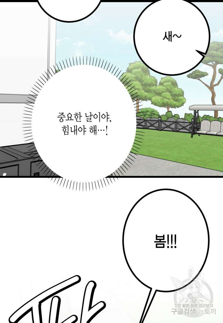 청의 마운드 29화 40
