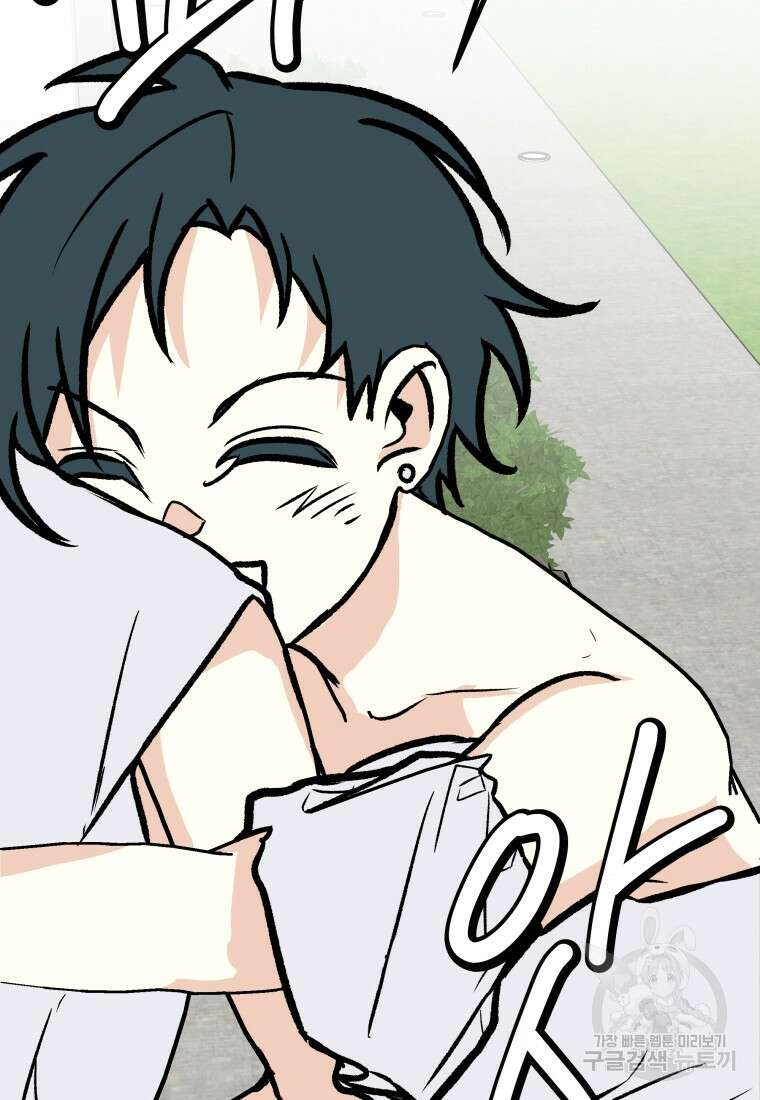 청의 마운드 29화 41