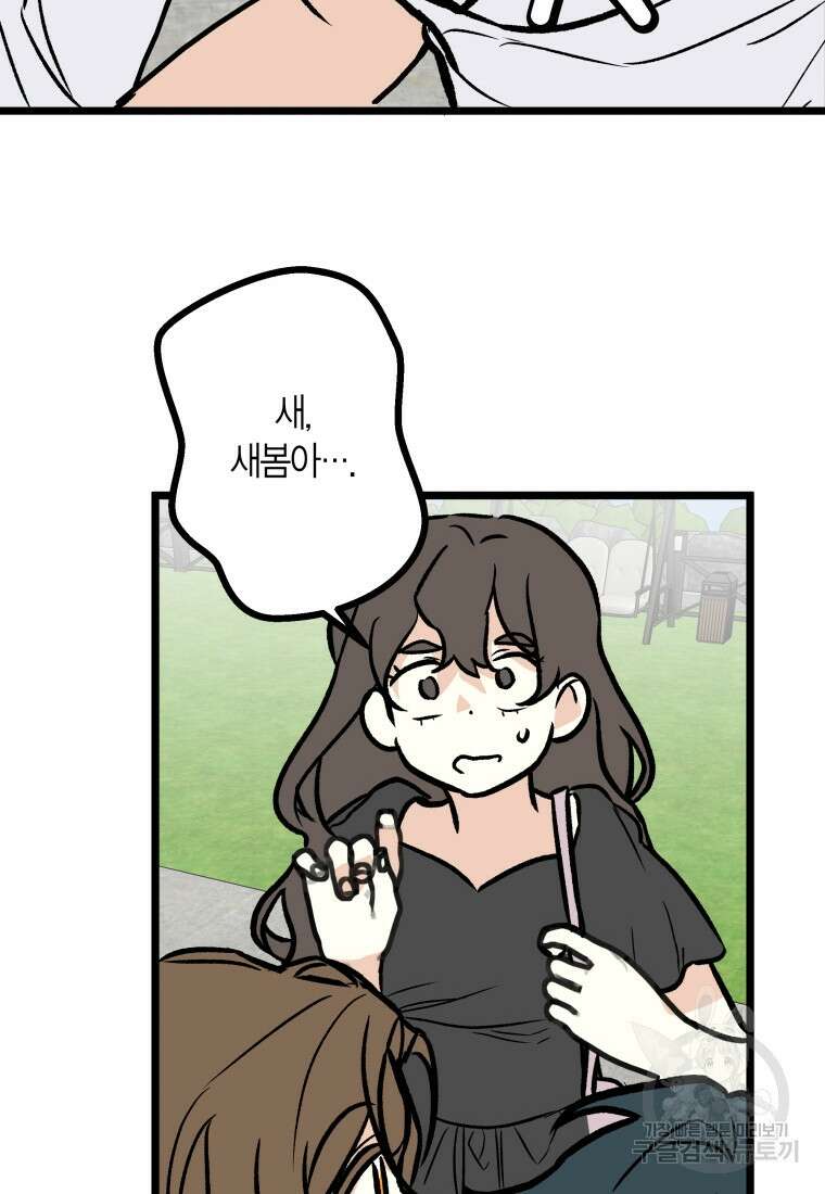 청의 마운드 29화 42