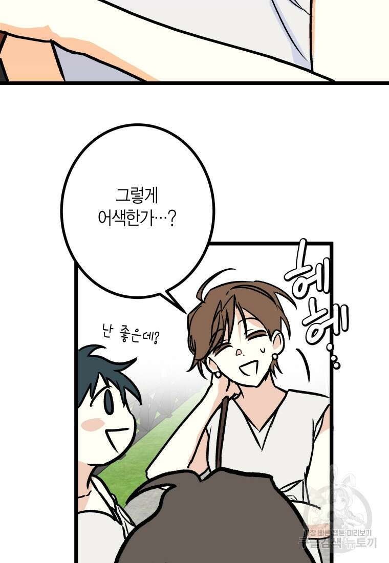 청의 마운드 29화 45