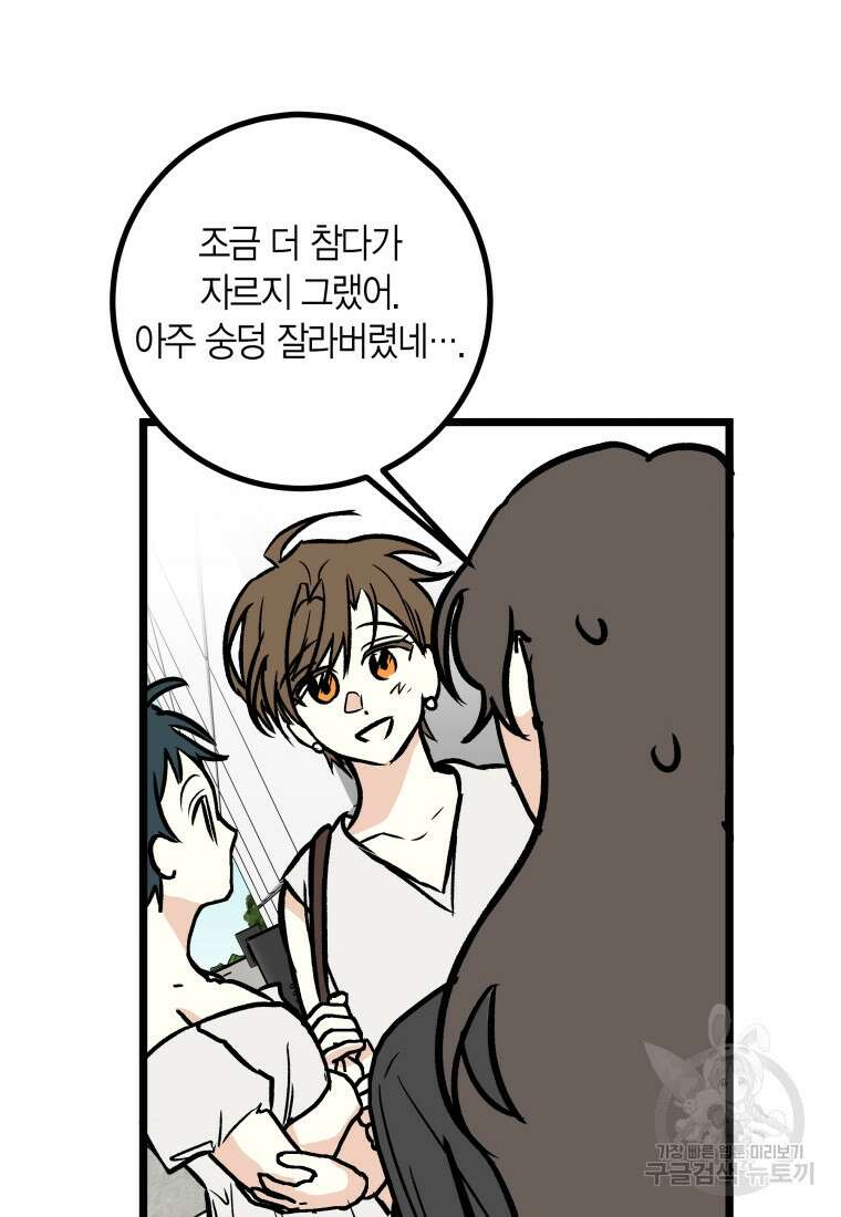 청의 마운드 29화 48