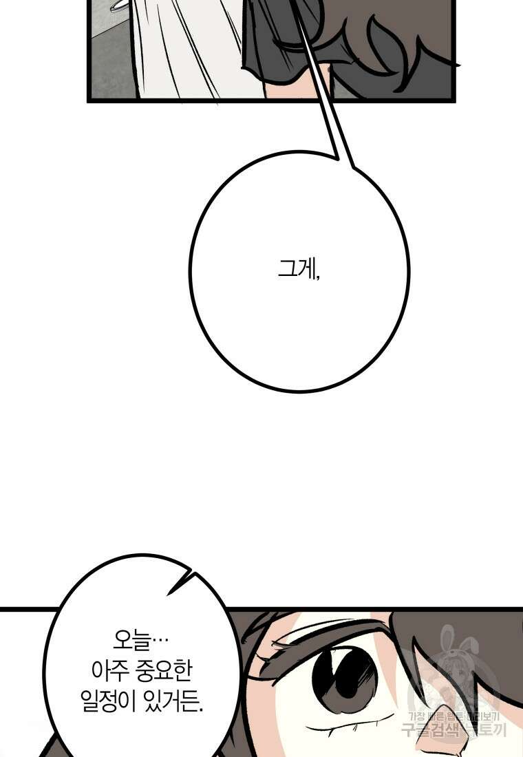 청의 마운드 29화 49