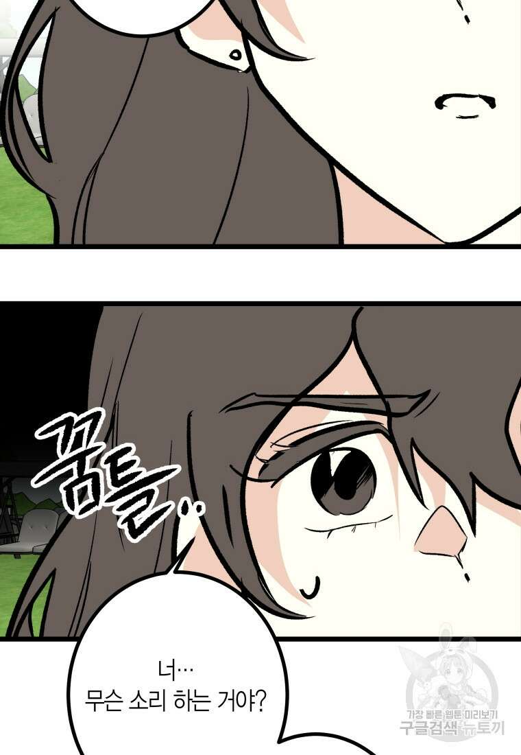 청의 마운드 29화 50