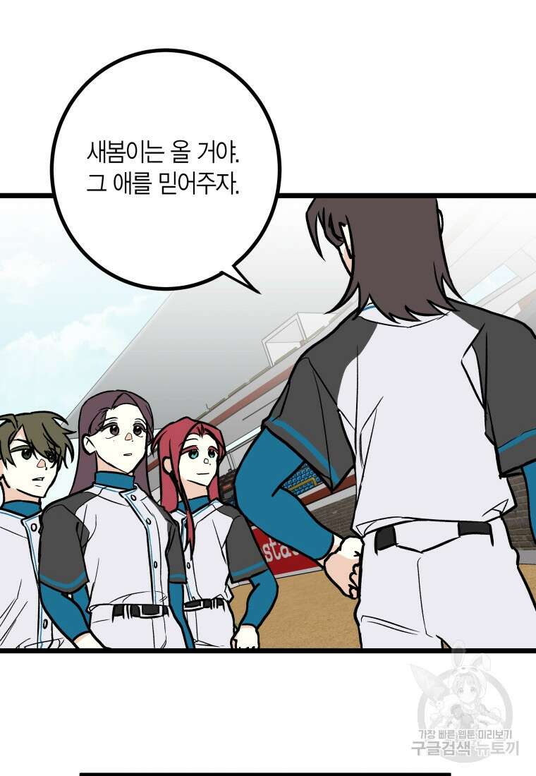 청의 마운드 29화 54