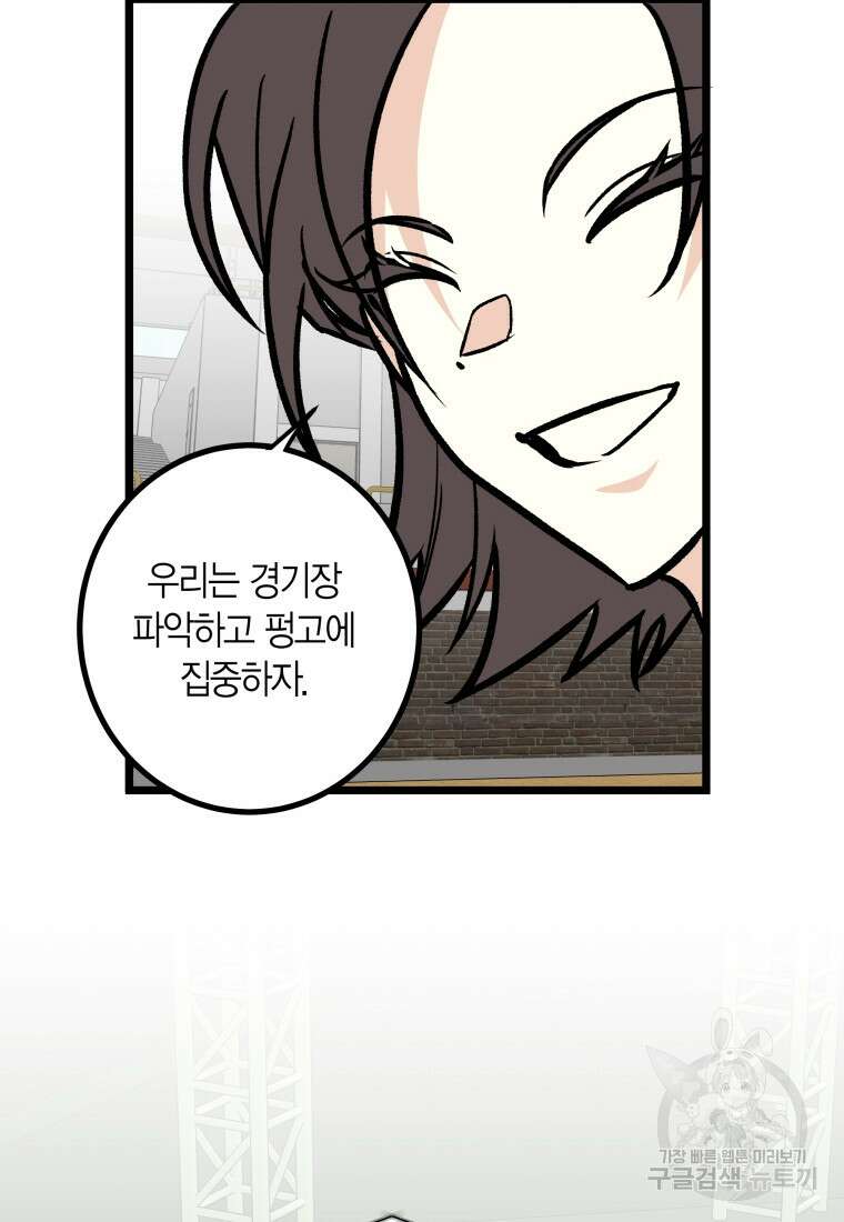 청의 마운드 29화 55