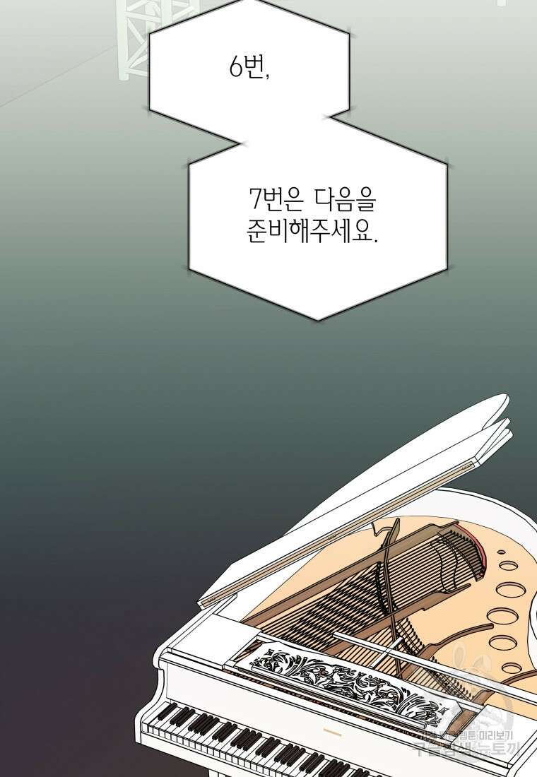 청의 마운드 29화 56