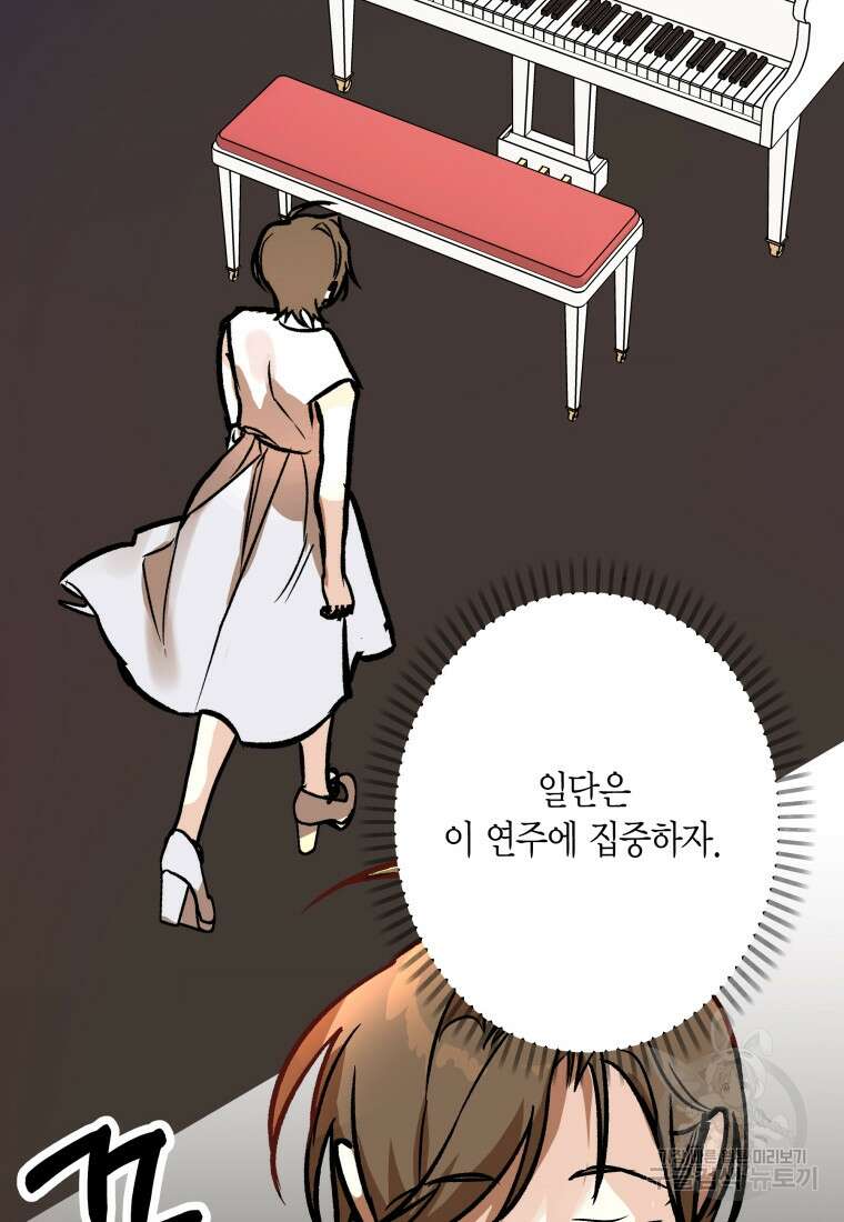 청의 마운드 29화 57