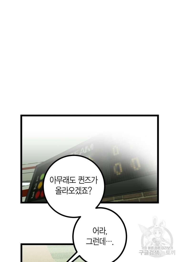 청의 마운드 29화 64
