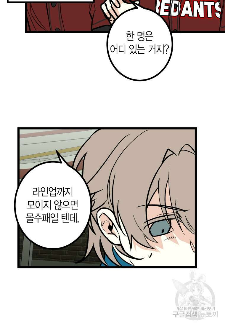 청의 마운드 29화 66