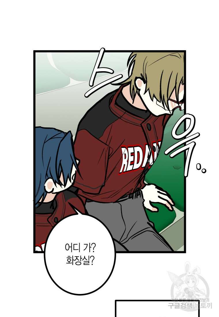 청의 마운드 29화 67