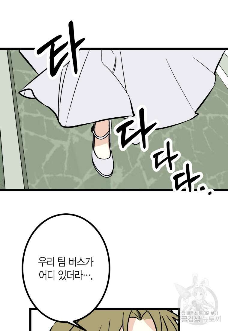 청의 마운드 29화 70