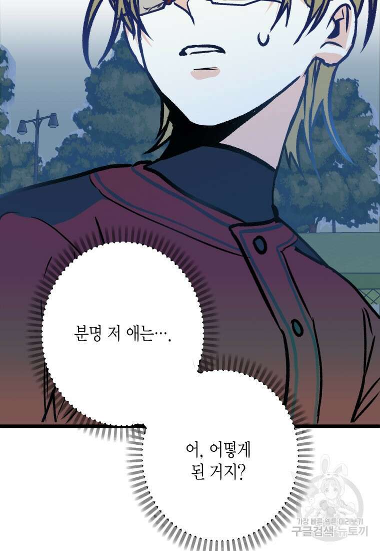 청의 마운드 29화 76