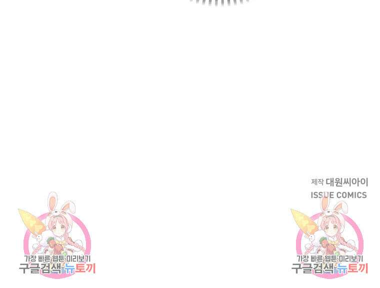 청의 마운드 29화 77