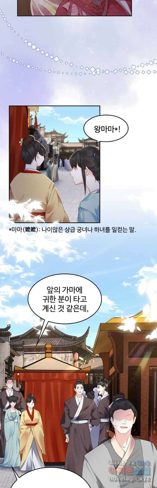 돈쭐 내주러 온 아가씨 3화 2