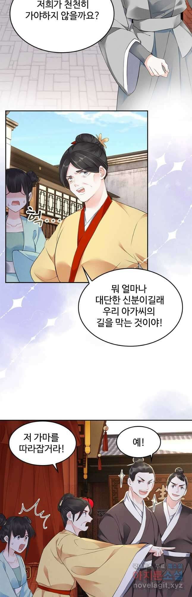 돈쭐 내주러 온 아가씨 3화 3