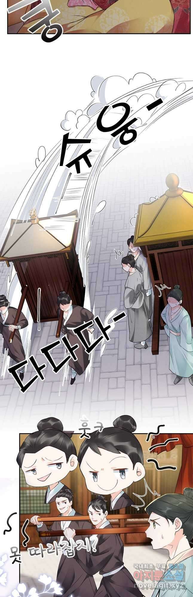 돈쭐 내주러 온 아가씨 3화 5