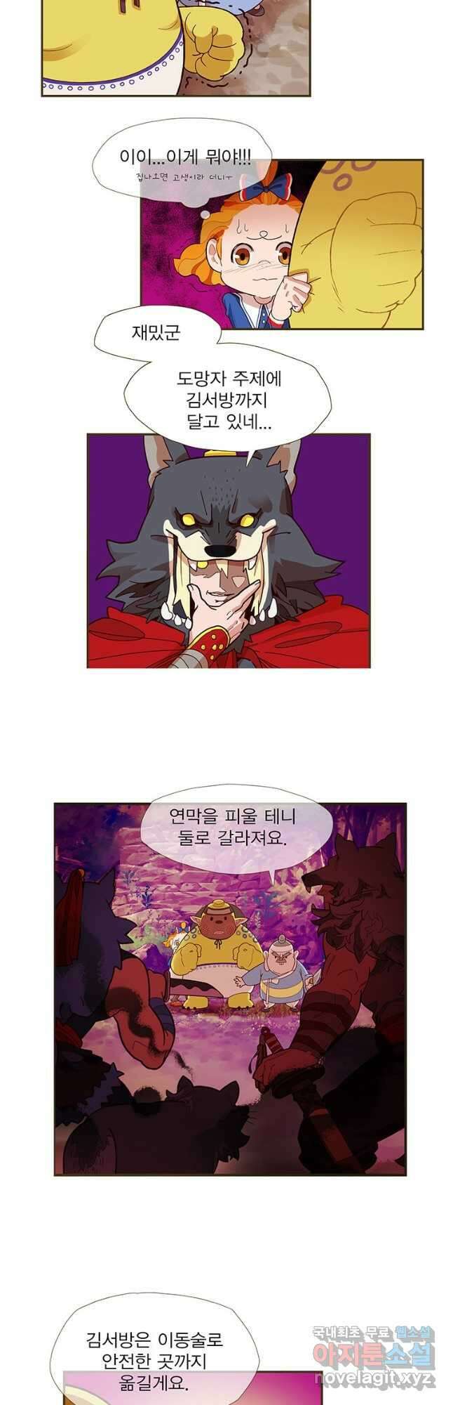 금빛도깨비 쿠비 5화 3