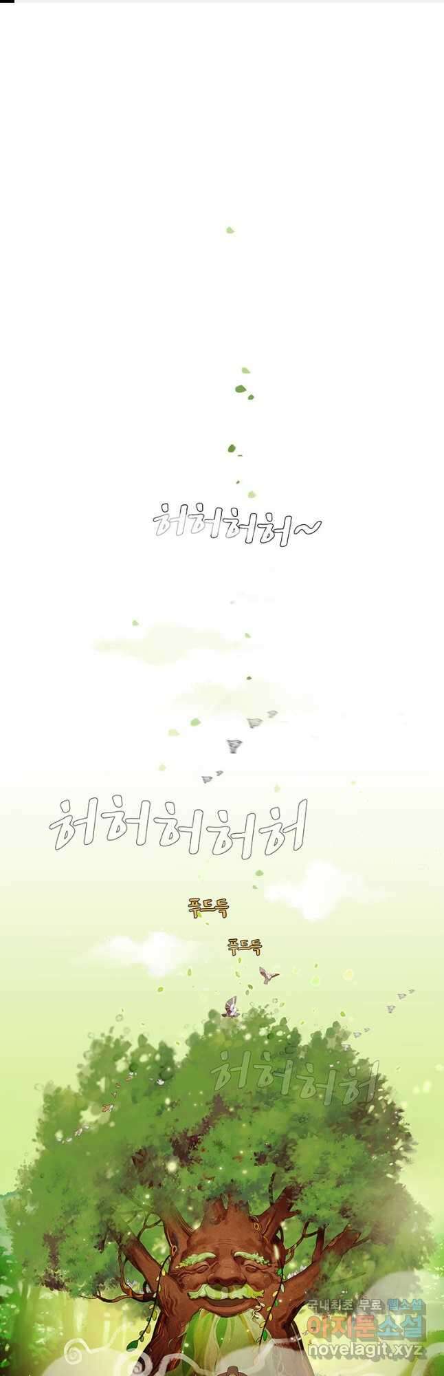금빛도깨비 쿠비 10화 1
