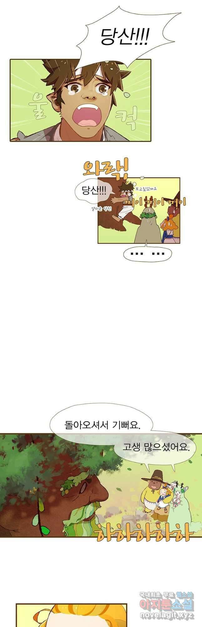 금빛도깨비 쿠비 10화 3