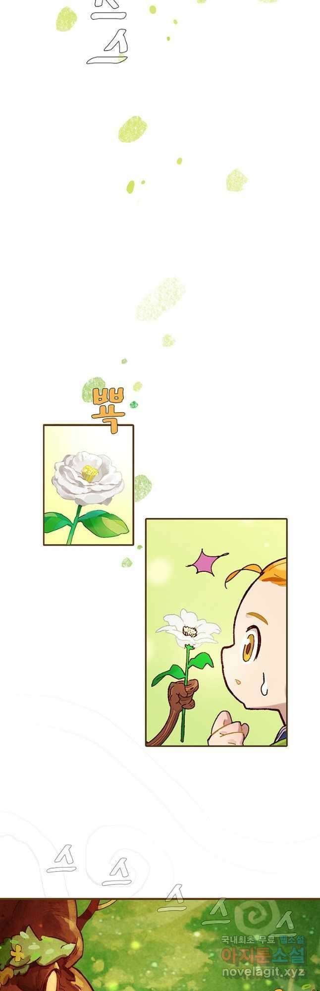 금빛도깨비 쿠비 10화 5