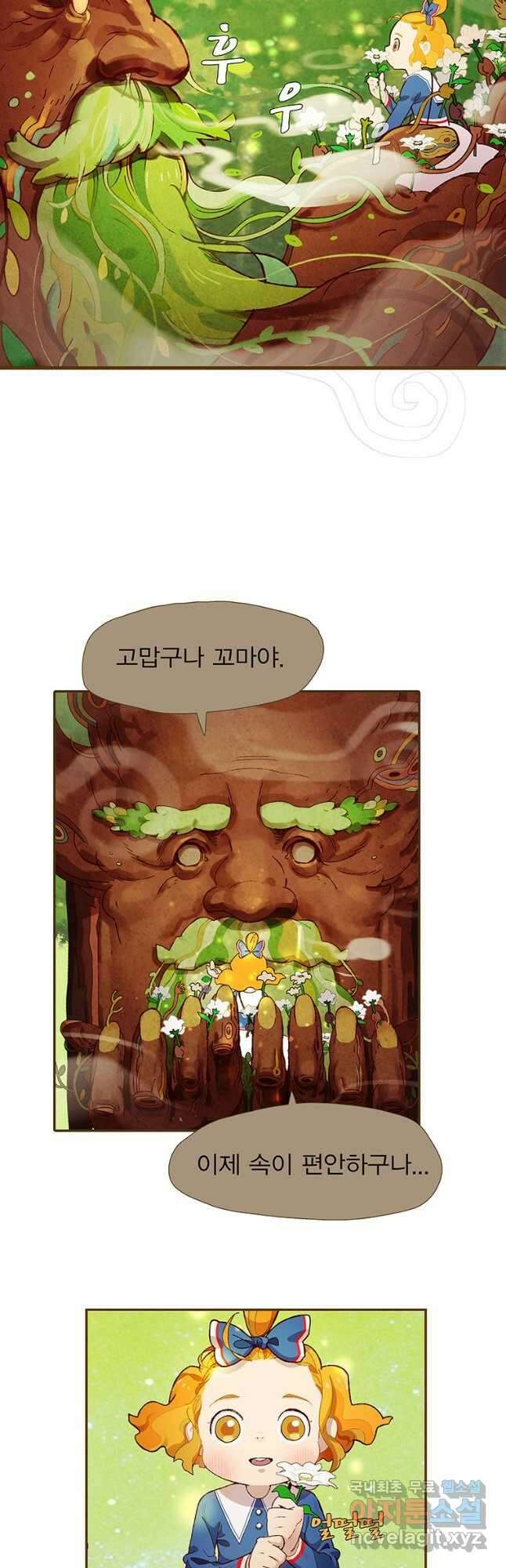 금빛도깨비 쿠비 10화 6
