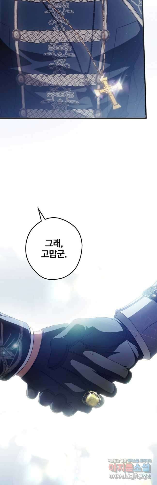 남편을 내 편으로 만드는 방법 80화 10