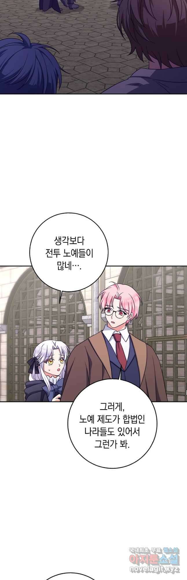 악녀의 딸로 태어났다 54화 6