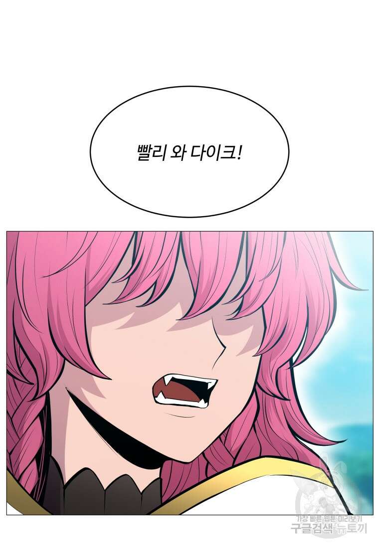 업데이터 128화 2