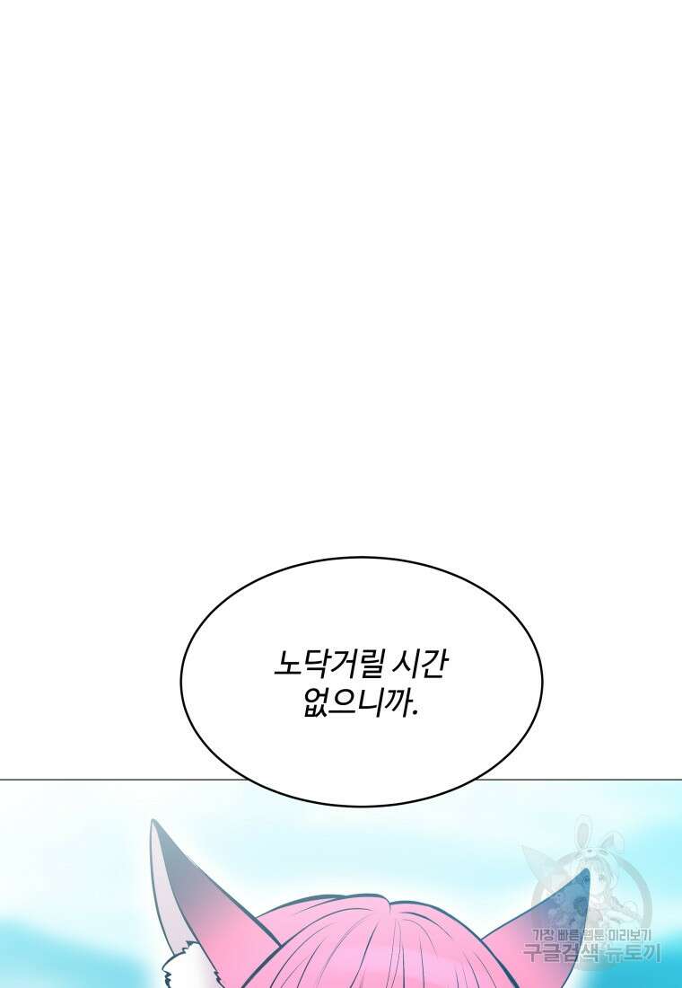 업데이터 128화 3