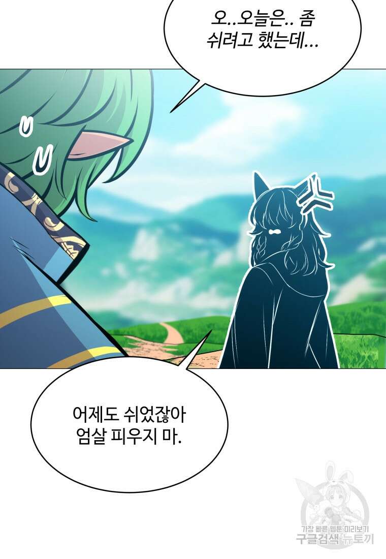 업데이터 128화 5