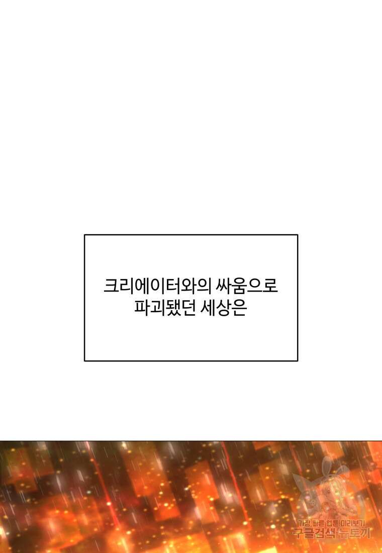 업데이터 128화 10