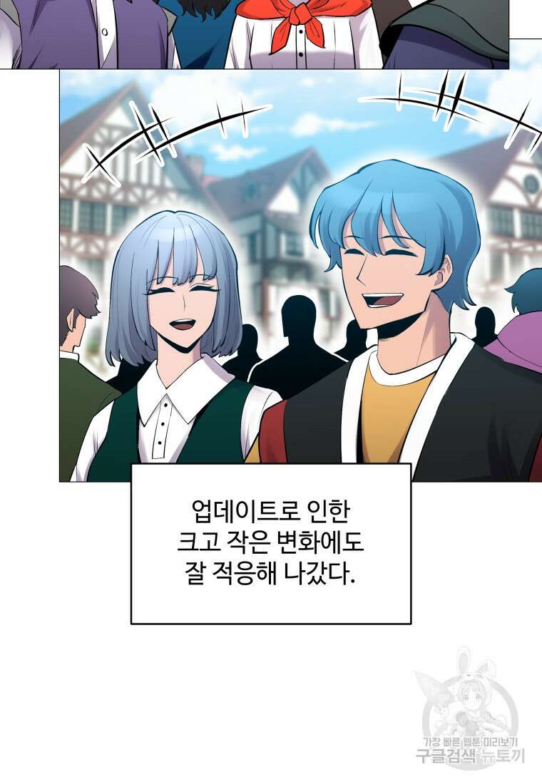 업데이터 128화 13