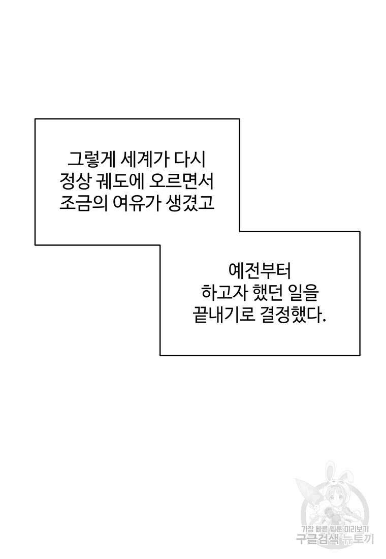 업데이터 128화 14