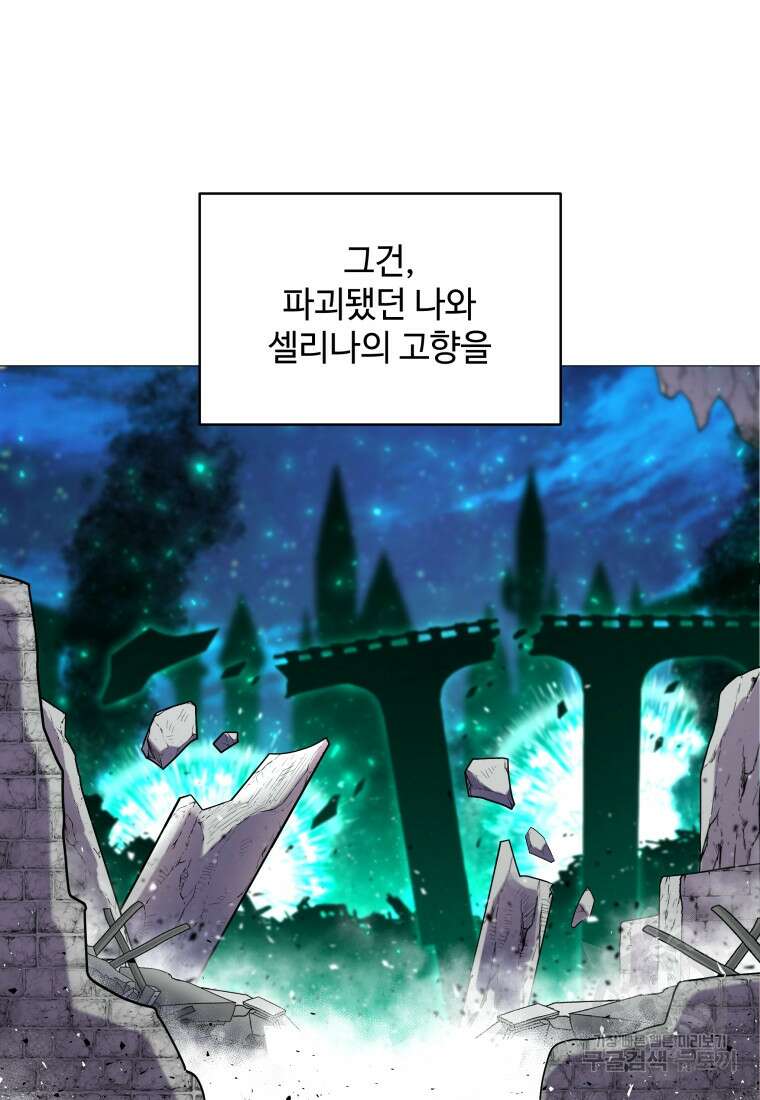 업데이터 128화 15