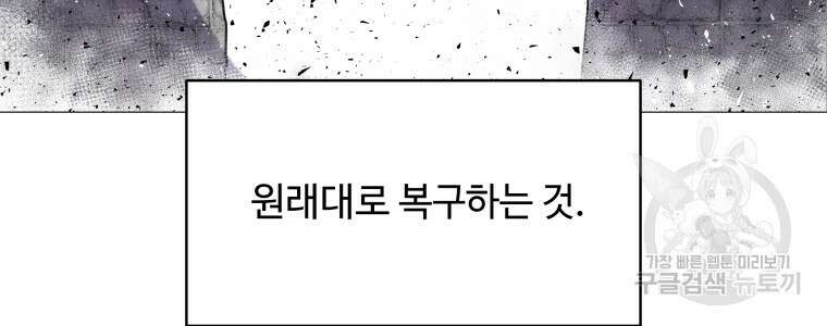 업데이터 128화 16