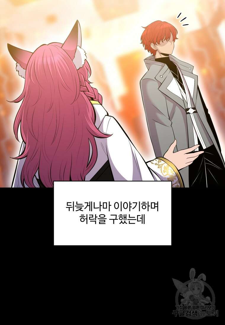 업데이터 128화 18