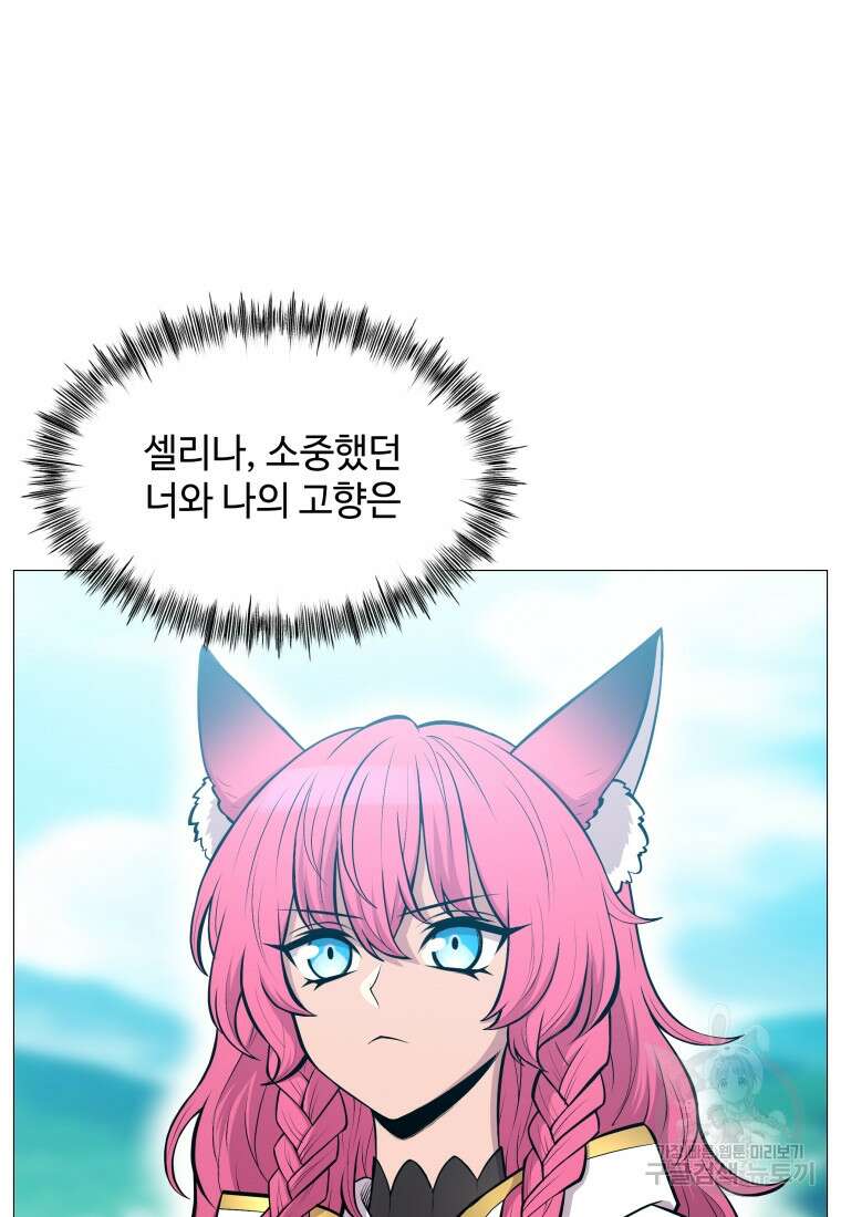 업데이터 128화 22