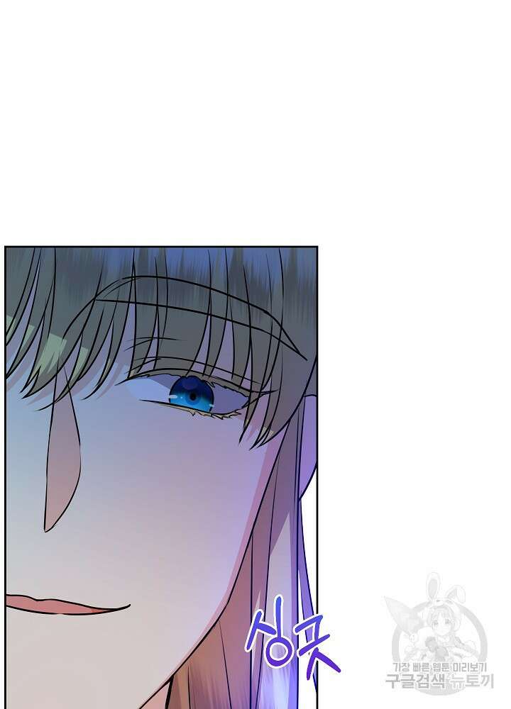 하녀, 여왕이 되다 69화 10