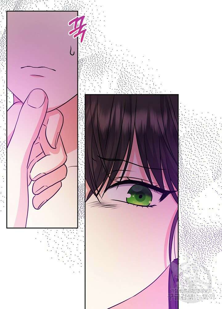 하녀, 여왕이 되다 69화 17