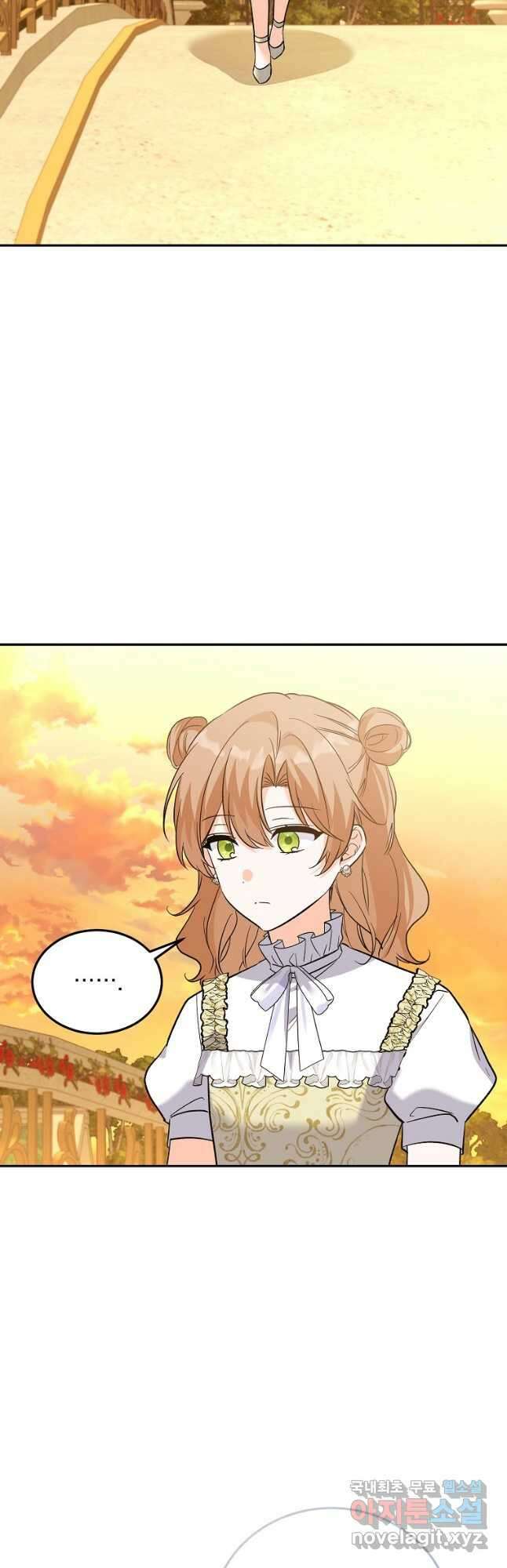 악녀 카루나가 작아졌어요 83화 2
