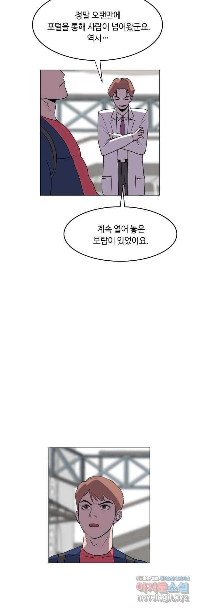 다른 세계에서 주워왔습니다 192화 3