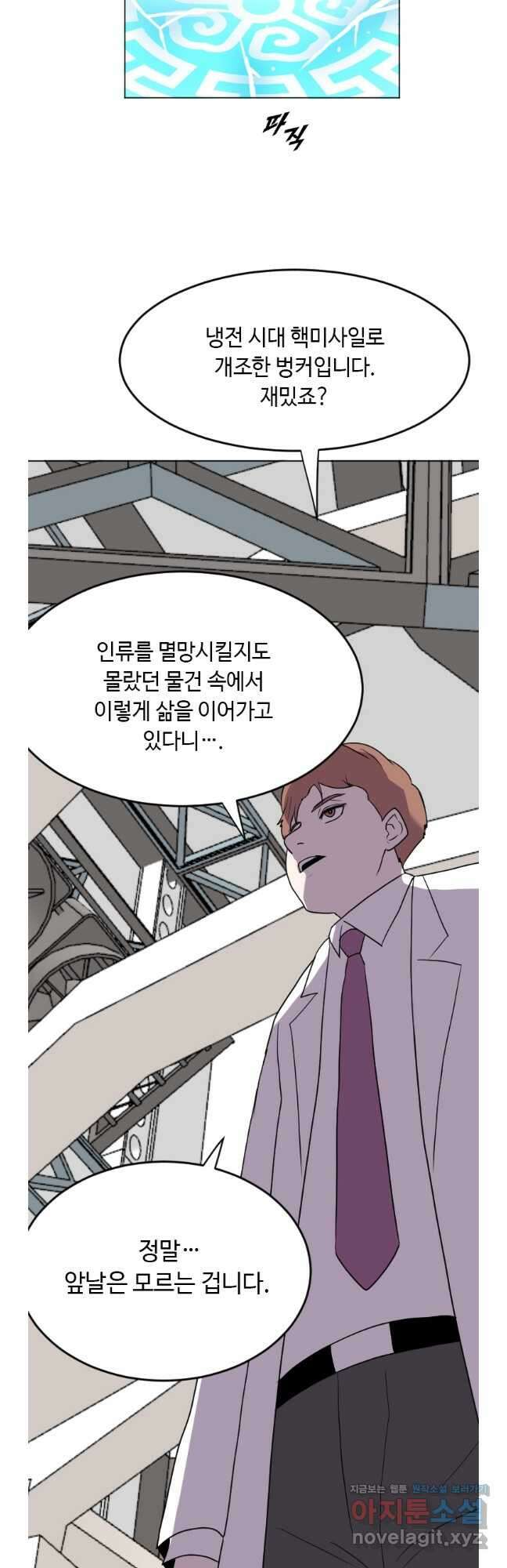 다른 세계에서 주워왔습니다 192화 5