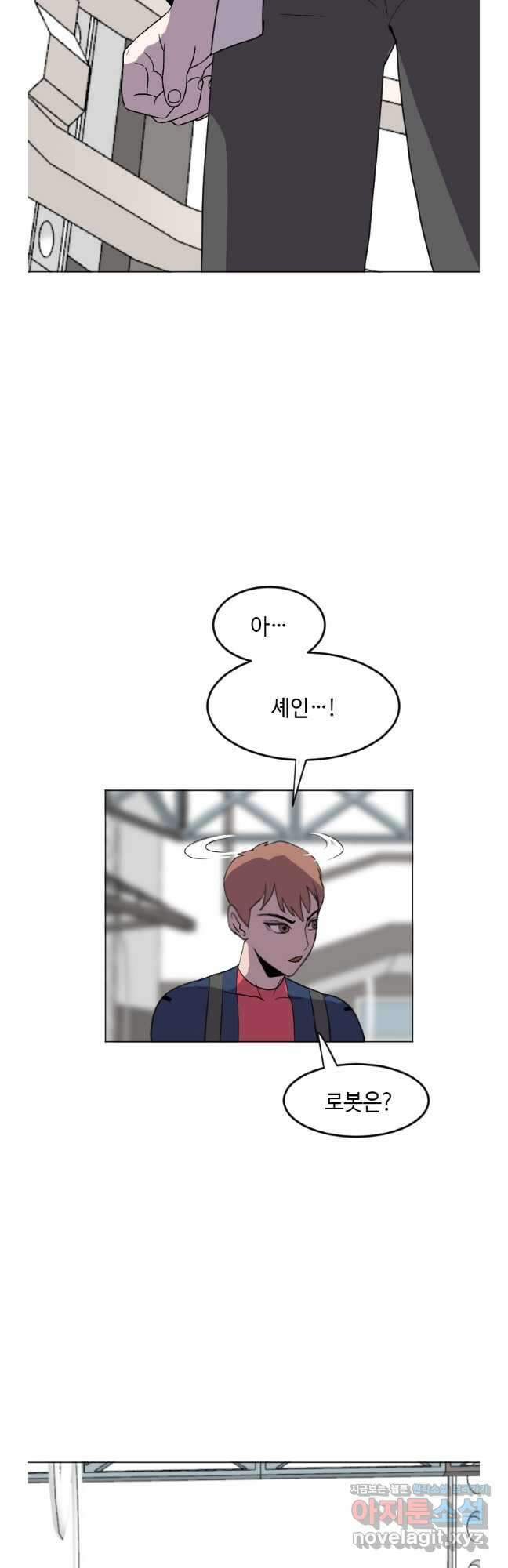 다른 세계에서 주워왔습니다 192화 6