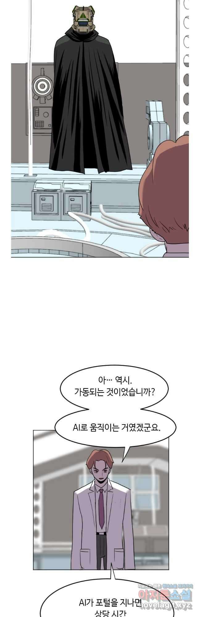 다른 세계에서 주워왔습니다 192화 7