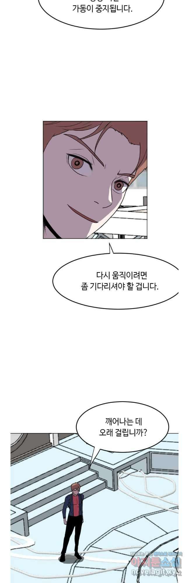 다른 세계에서 주워왔습니다 192화 8